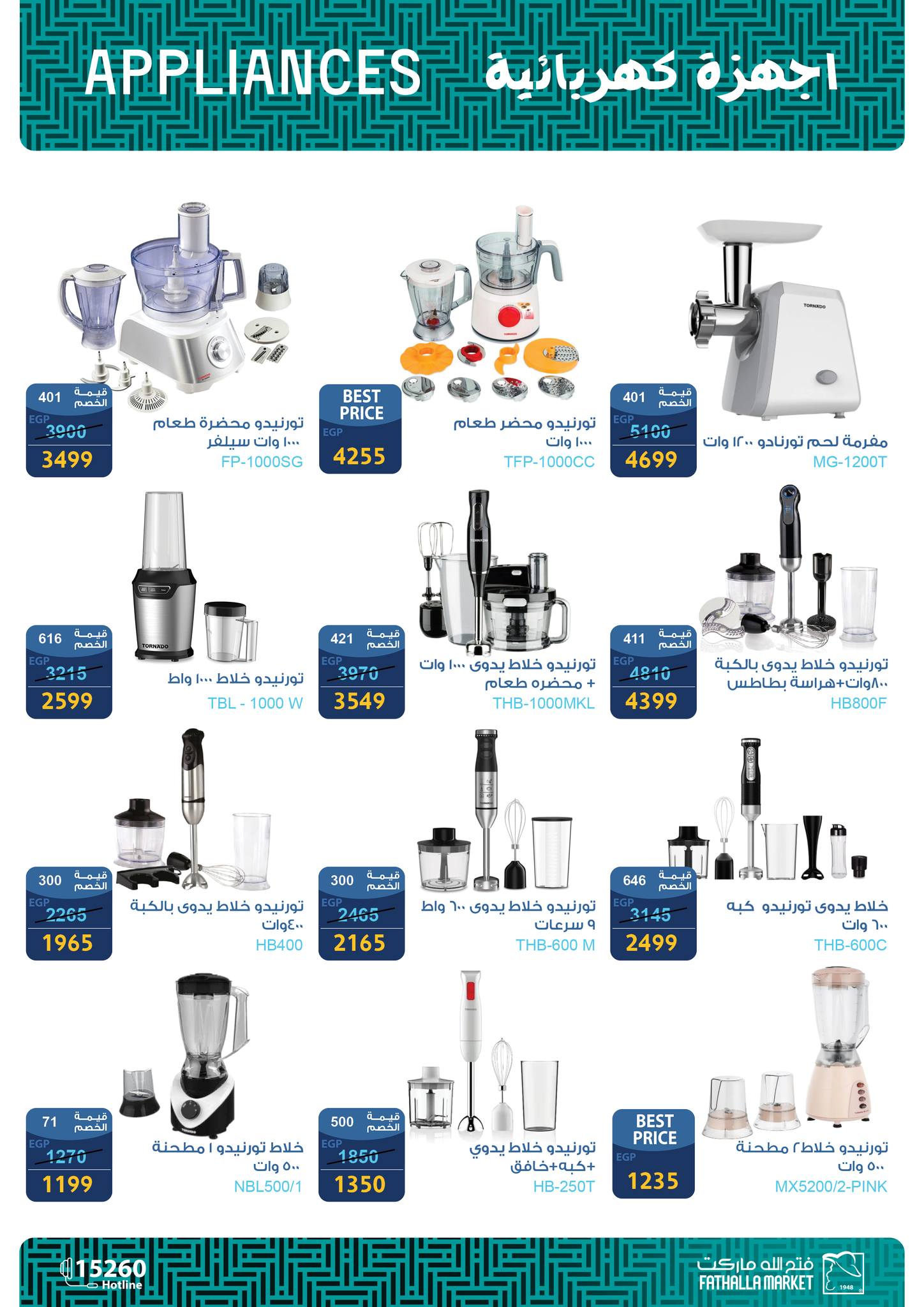 fathalla offers from 12mar to 18mar 2025 عروض فتح الله من 12 مارس حتى 18 مارس 2025 صفحة رقم 14